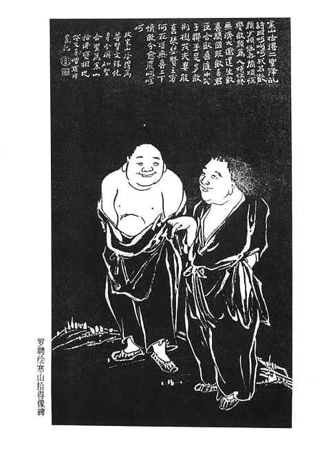 【寒山寺志】[民国]叶昌炽江苏古籍.pdf