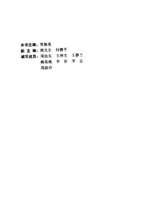 【一病一成药】贺振泉广东经济.pdf