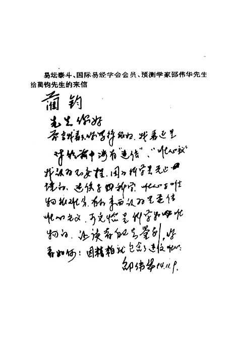 【星平会海】上集 - 明武当山月金山人.pdf