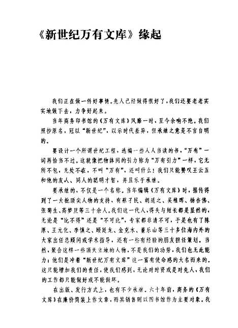 【荀子】荀况廖名春邹新明校点辽宁教育.pdf