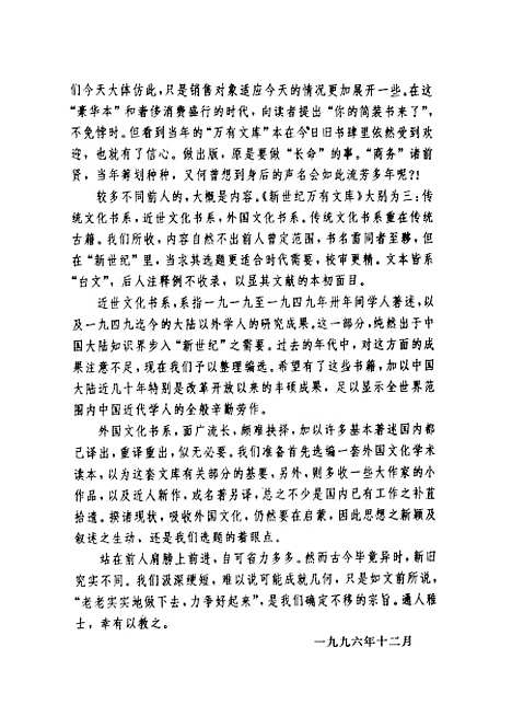 【荀子】荀况廖名春邹新明校点辽宁教育.pdf