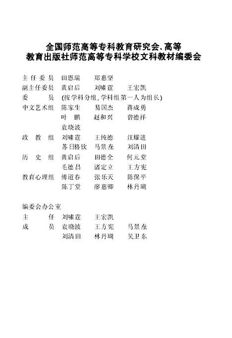 【中国现代史】张华腾.pdf