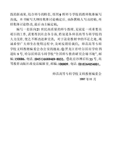 【中国现代史】张华腾.pdf