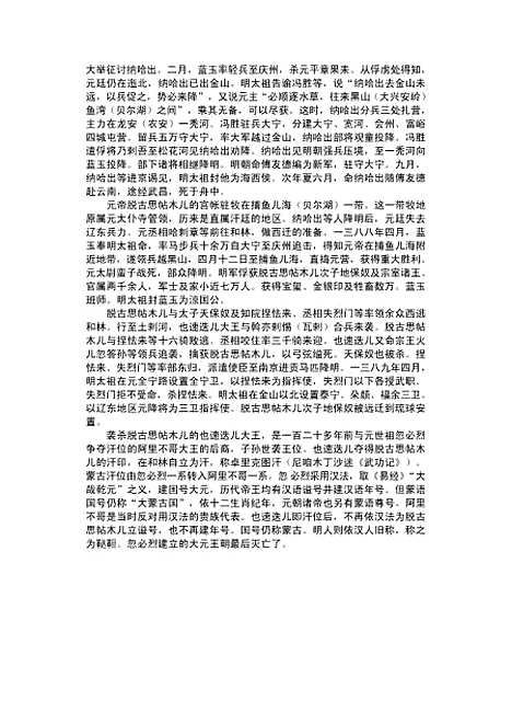 【中国通史8】范文澜.pdf