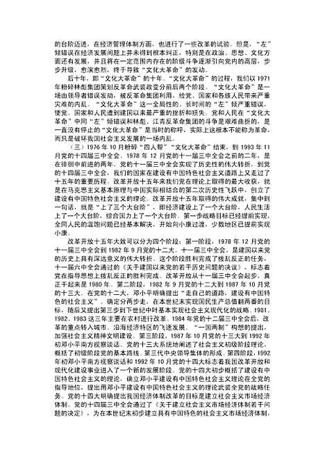 【中国史】郭大钧.pdf