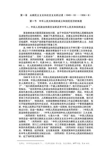 【中国史】郭大钧.pdf