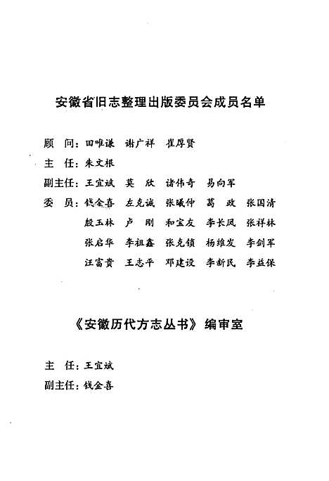 凤台县志（安徽）凤台县志.pdf