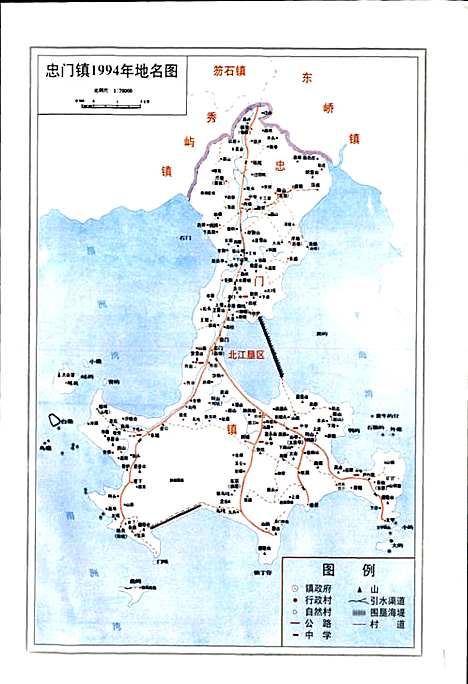 忠门镇志（福建）忠门镇志.pdf