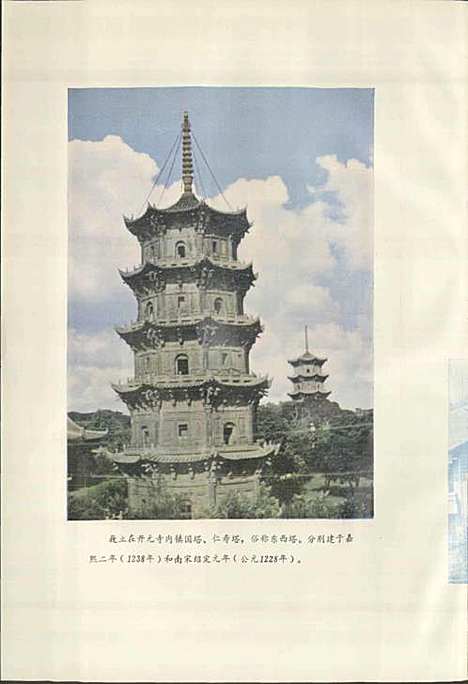 泉州市地名录（福建）泉州市地名录.pdf