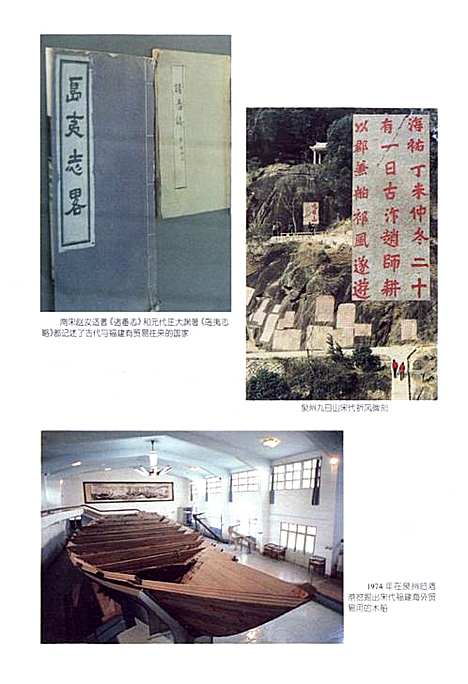 福建省志·对外经贸志（福建）福建省志.pdf