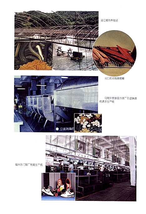 福建省志·对外经贸志（福建）福建省志.pdf