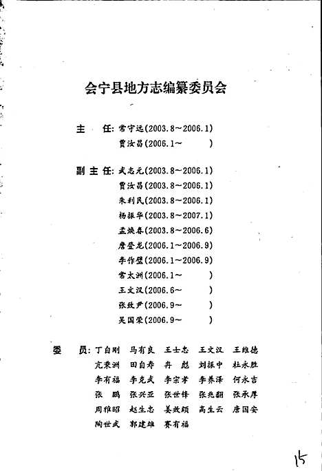 会宁县志（甘肃）会宁县志.pdf