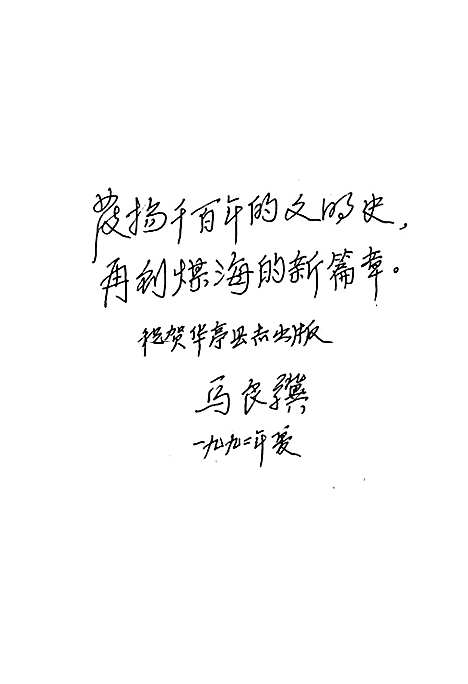 华亭县志（甘肃）华亭县志.pdf