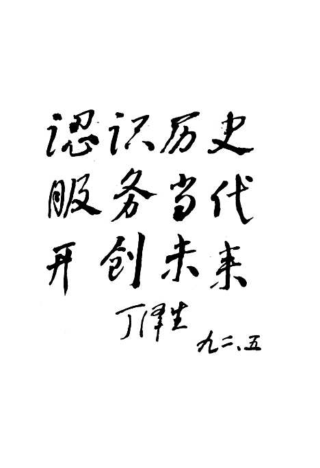 华亭县志（甘肃）华亭县志.pdf