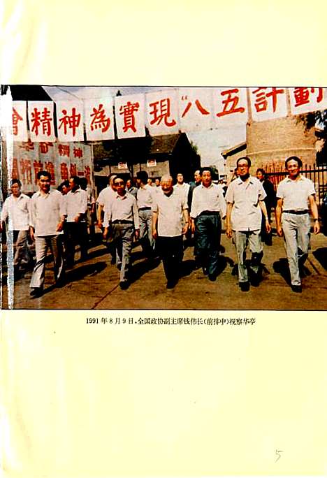 华亭县志（甘肃）华亭县志.pdf