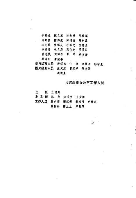 澄海县志（广东）澄海县志.pdf