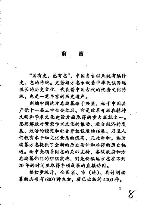 顺德县志（广东）顺德县志.pdf