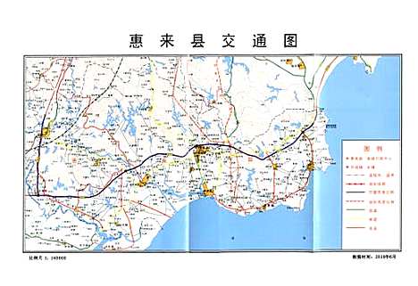 惠来县志(1979~2004)（广东）惠来县志.pdf