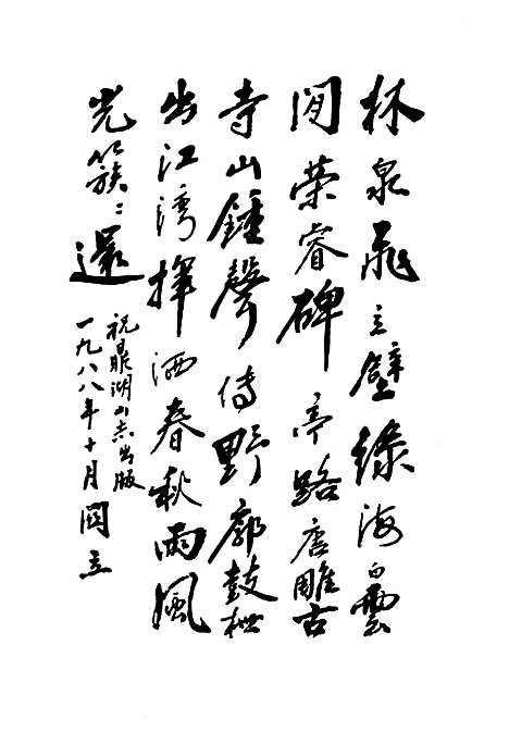 鼎湖山志（广东）鼎湖山志.pdf