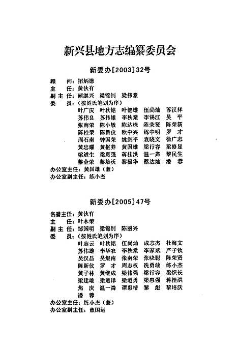 税务志(1979~2004)（广东）税务志.pdf