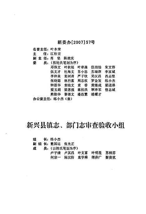 税务志(1979~2004)（广东）税务志.pdf