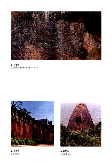 珠海市文物志（修订本）（广东）珠海市文物志.pdf