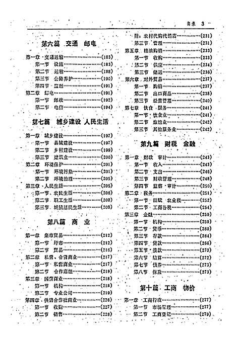 恭城县志（广西壮族自治区）恭城县志.pdf