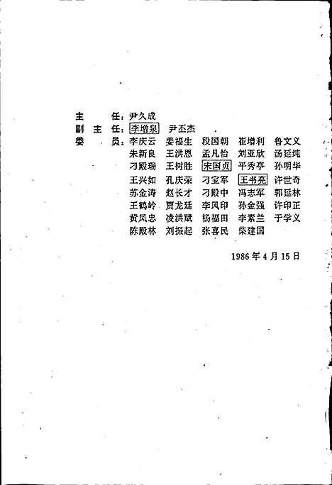 故城县志（河北）故城县志.pdf