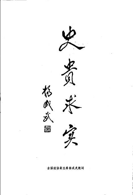 河间县志（河北）河间县志.pdf