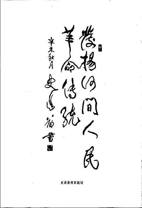 河间县志（河北）河间县志.pdf