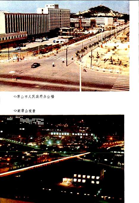 唐山市地名志（河北）唐山市地名志.pdf