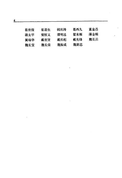 中国·大营皮毛志（河北）中国.pdf