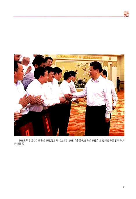 邯郸县志(2003-2016)（河北）邯郸县志.pdf