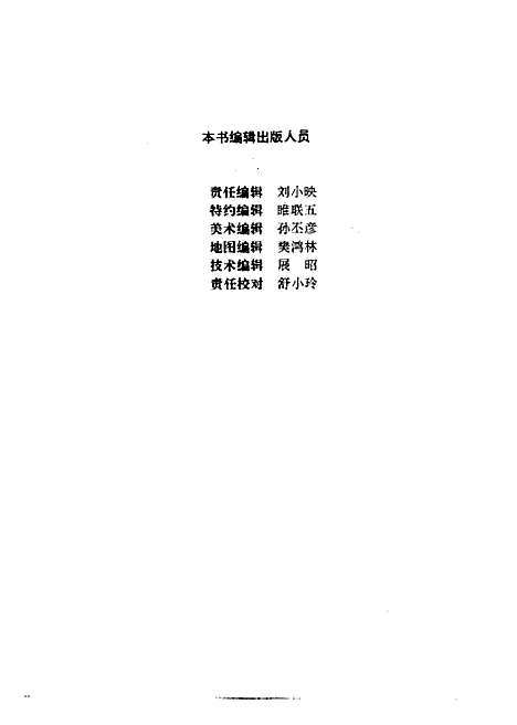 藁城县志（河北）藁城县志.pdf