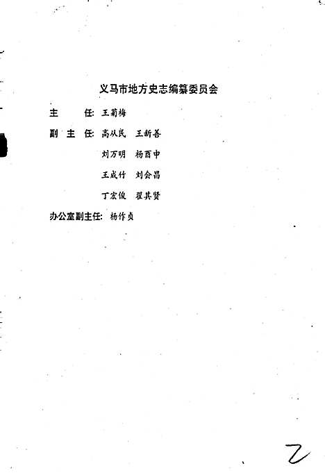 义马市志（河南）义马市志.pdf