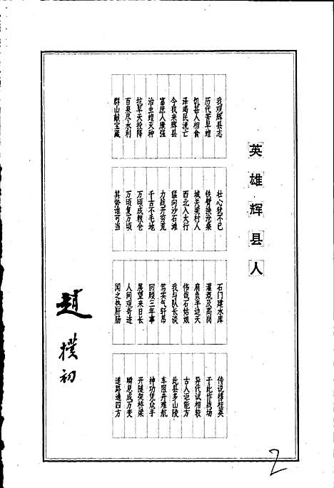 辉县市志（河南）辉县市志.pdf