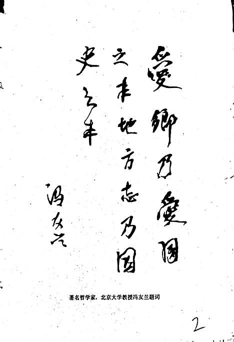 新蔡县志（河南）新蔡县志.pdf