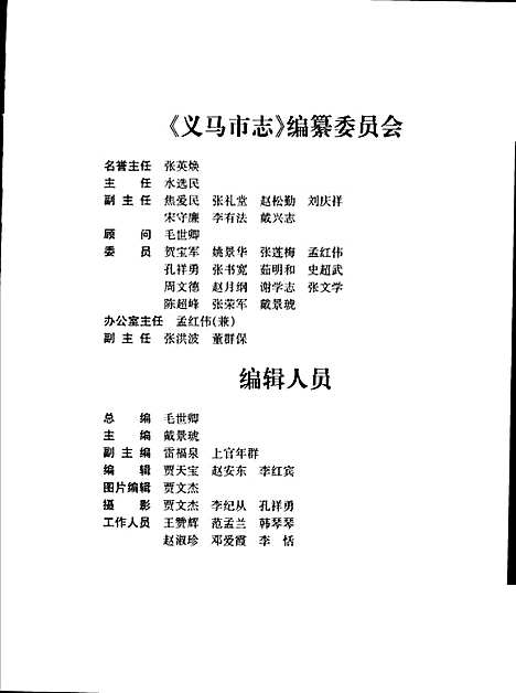 义马市志1987-2000（河南）义马市志.pdf