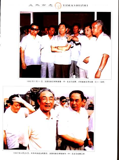 义马市志1987-2000（河南）义马市志.pdf