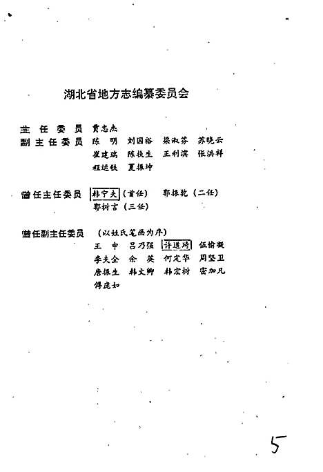 湖北省志外事侨务（湖北）湖北省志.pdf