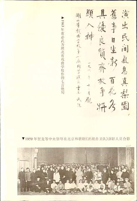 湖北省志文艺（上）（湖北）湖北省志.pdf