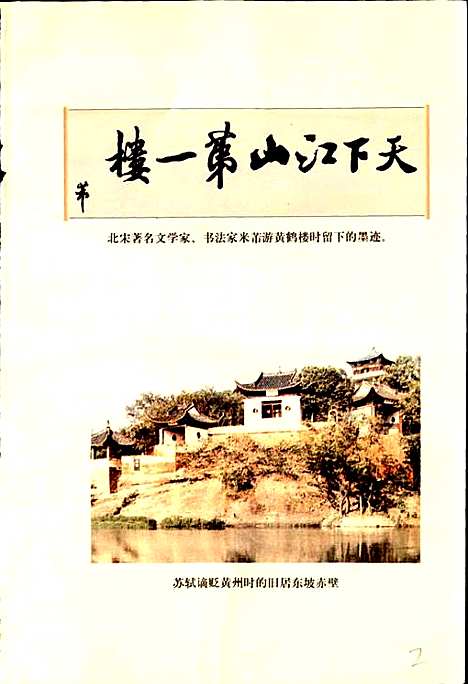 湖北省志文艺（下）（湖北）湖北省志.pdf