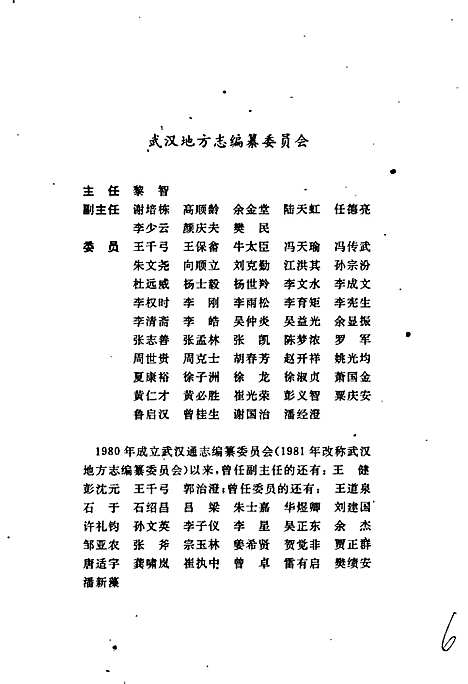 武汉市志文物志（湖北）武汉市志.pdf