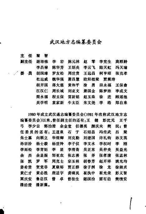 武汉市志文化志（湖北）武汉市志.pdf