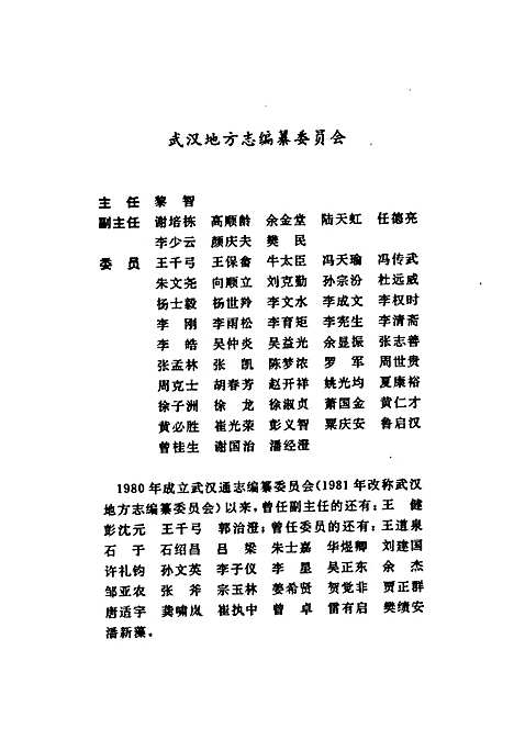 武汉市志教育志（湖北）武汉市志.pdf