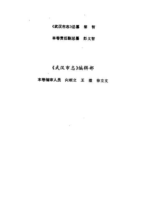 武汉市志教育志（湖北）武汉市志.pdf