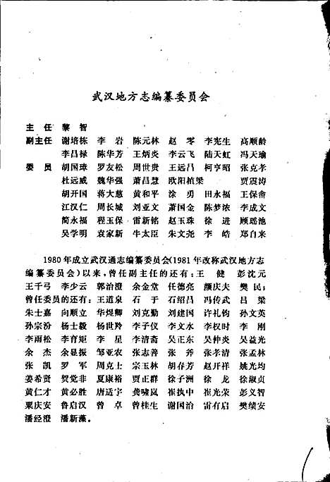 武汉市志索引（上）（湖北）武汉市志.pdf