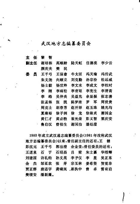 武汉市志财政志（湖北）武汉市志.pdf