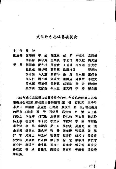 武汉市志交通邮电志（湖北）武汉市志.pdf