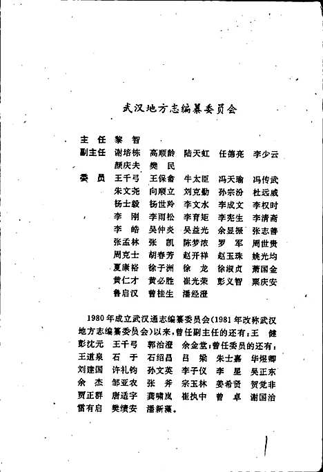 武汉市志科学志（湖北）武汉市志.pdf